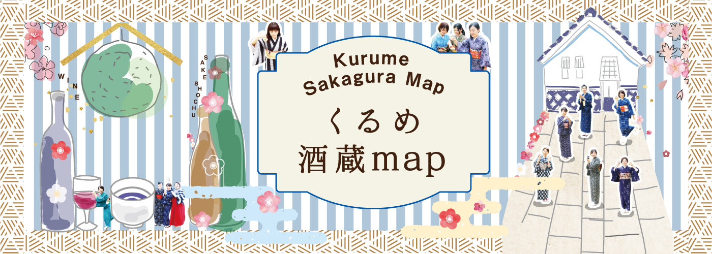 Kurume Sakagura (Sake Breweries) Map