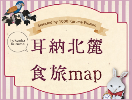 Mino hokuroku Food & Lodging Map