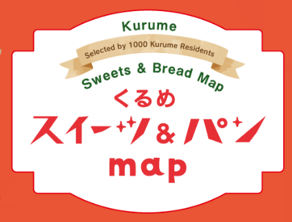 Kurume sweets and bread map