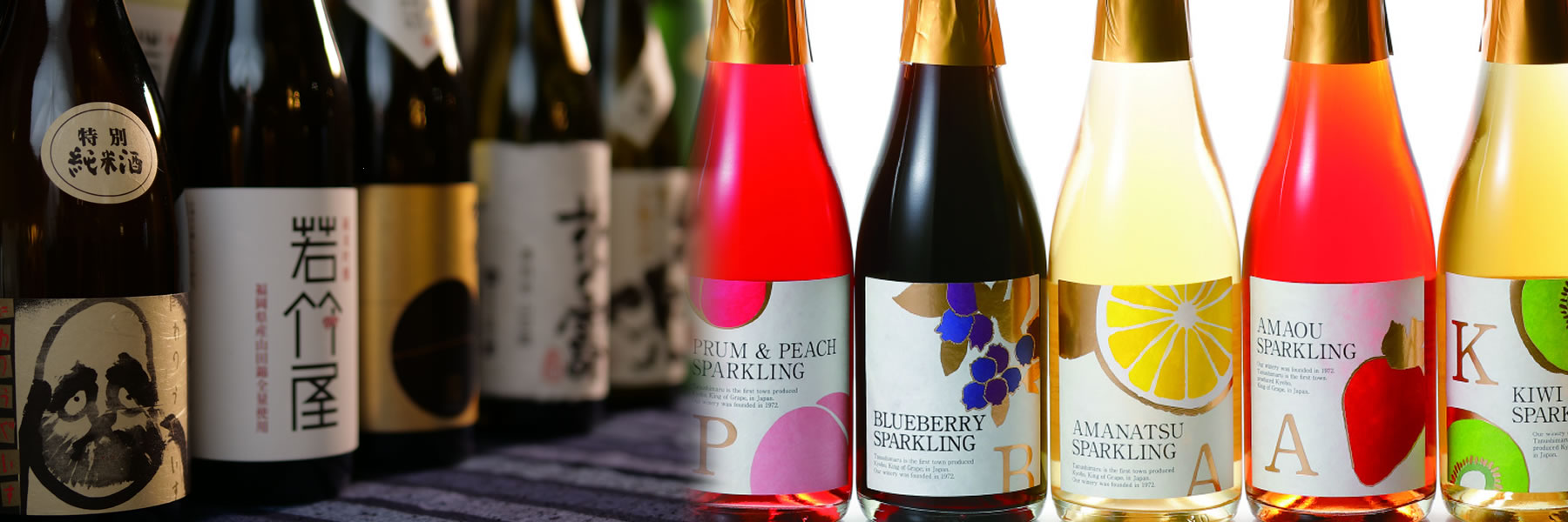 日本酒・ワインの画像