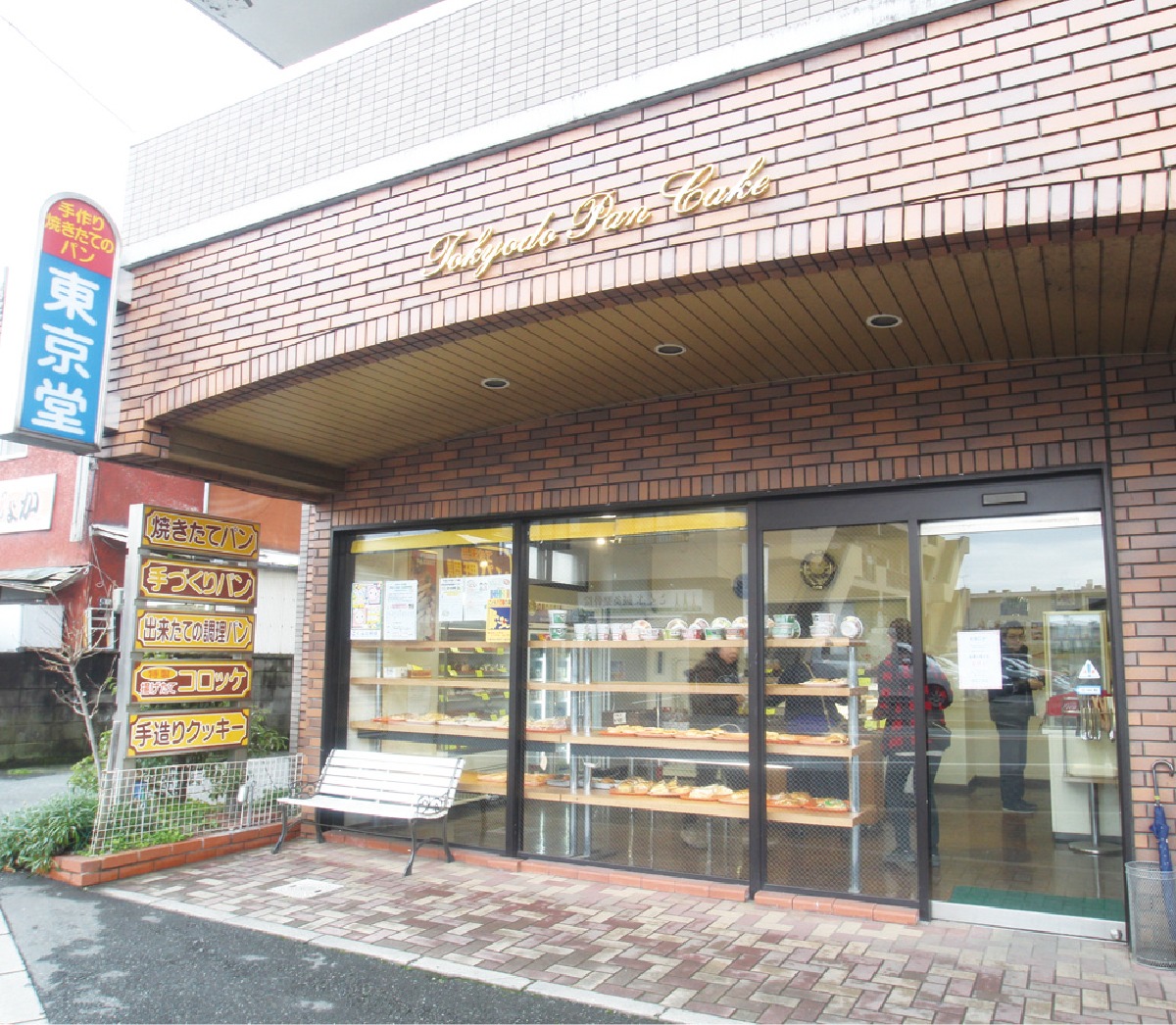 東京堂パン　国分店の外観画像