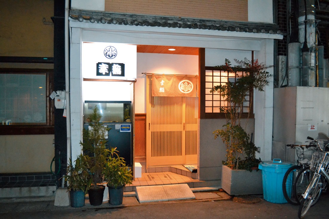 幸鮨 本店 の外観の写真