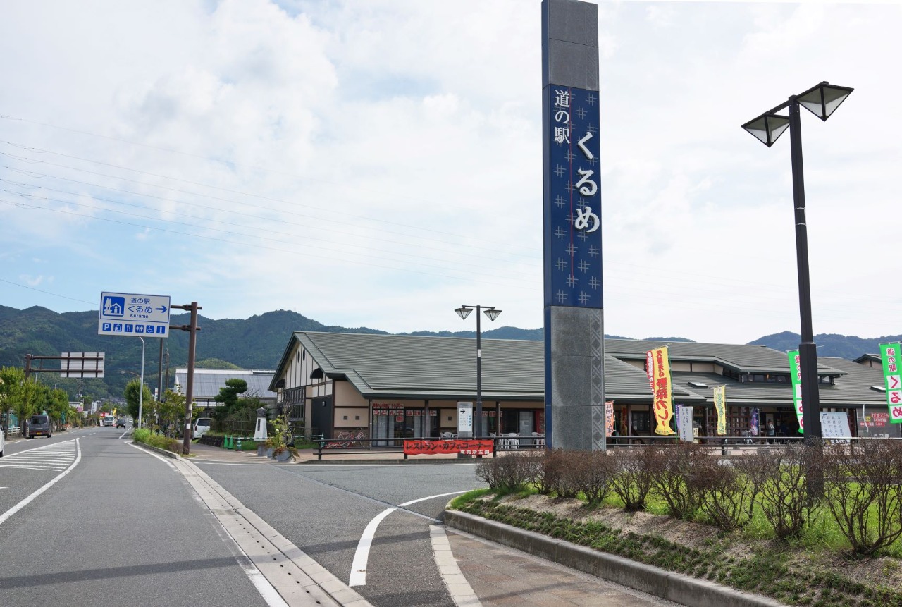 道の駅くるめ　施設の外観画像