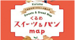 久留米套房及面包地图